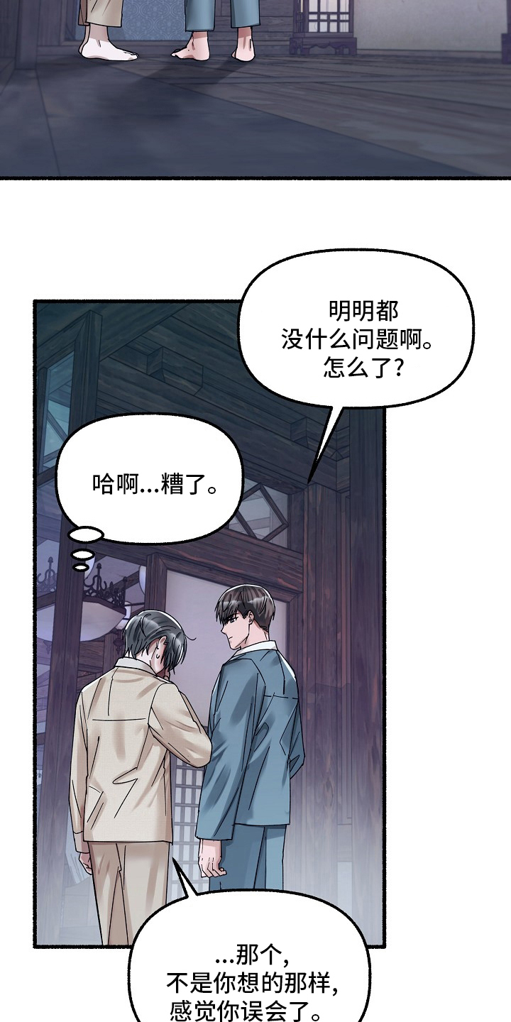 第82章：约定4