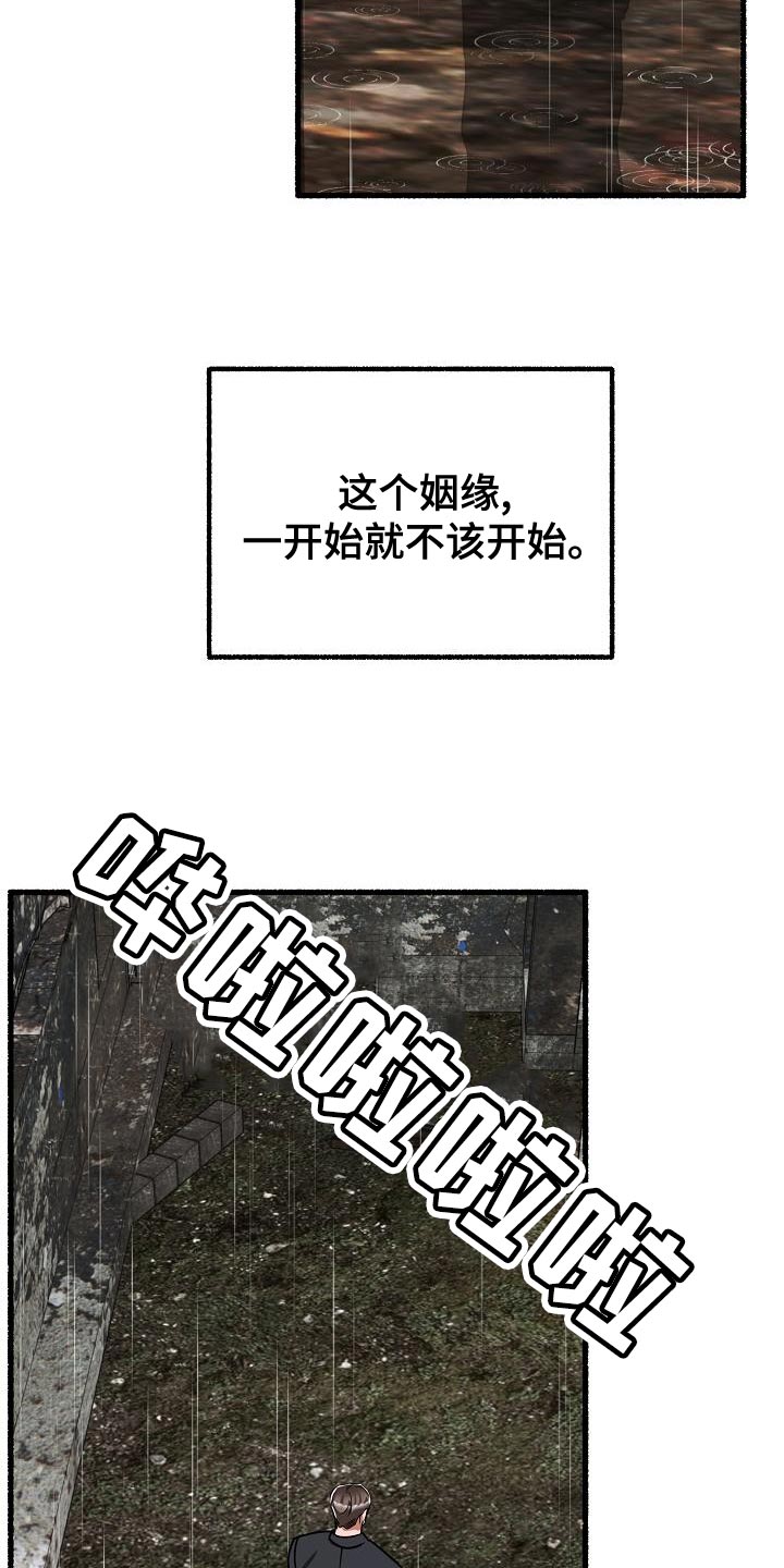 第154章：我不会杀你4