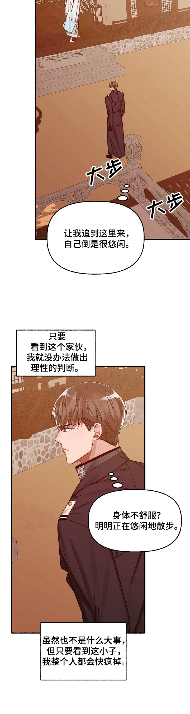 第29章：步伐沉重4