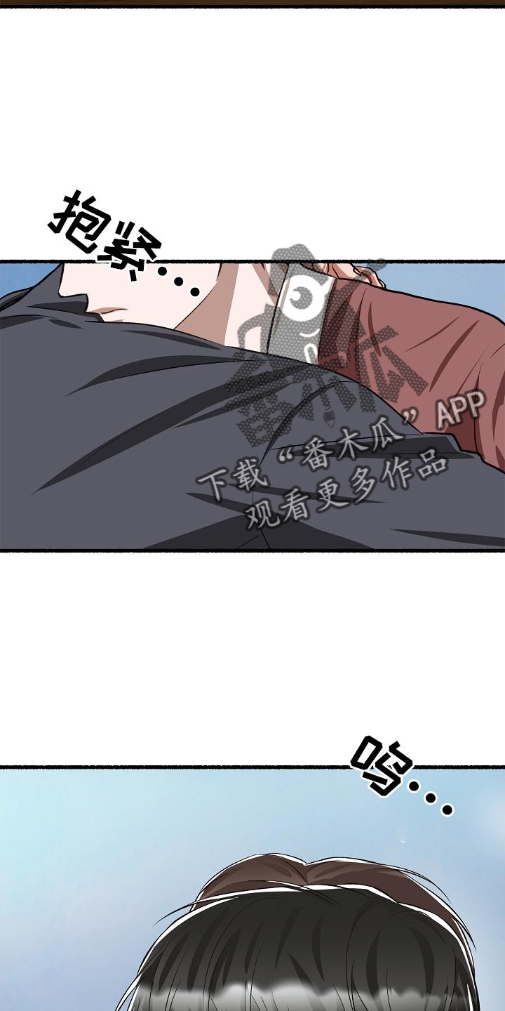 第196章：别哭1