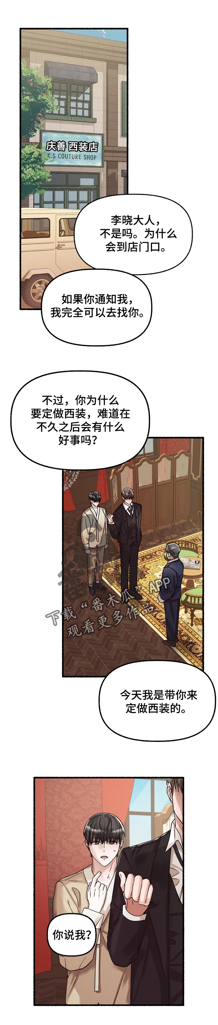 第69章：好眼力0