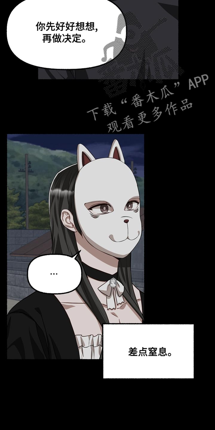 第150章：为时已晚4