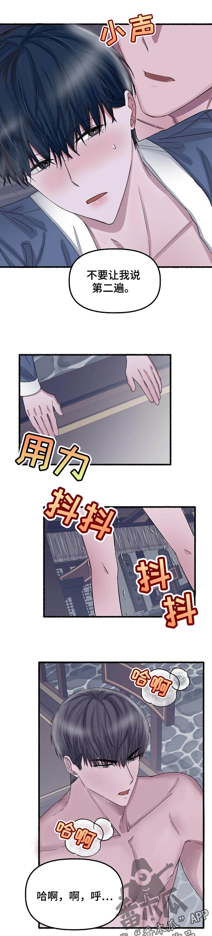 第55章：别想跑1