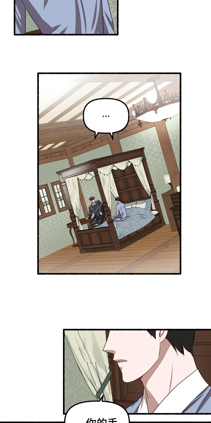 第141章：实话实说3