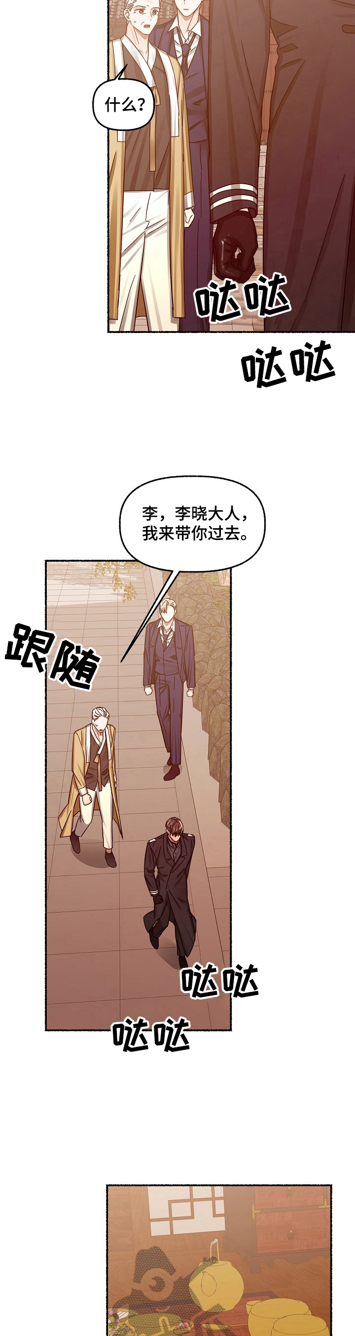 第28章：不爽3