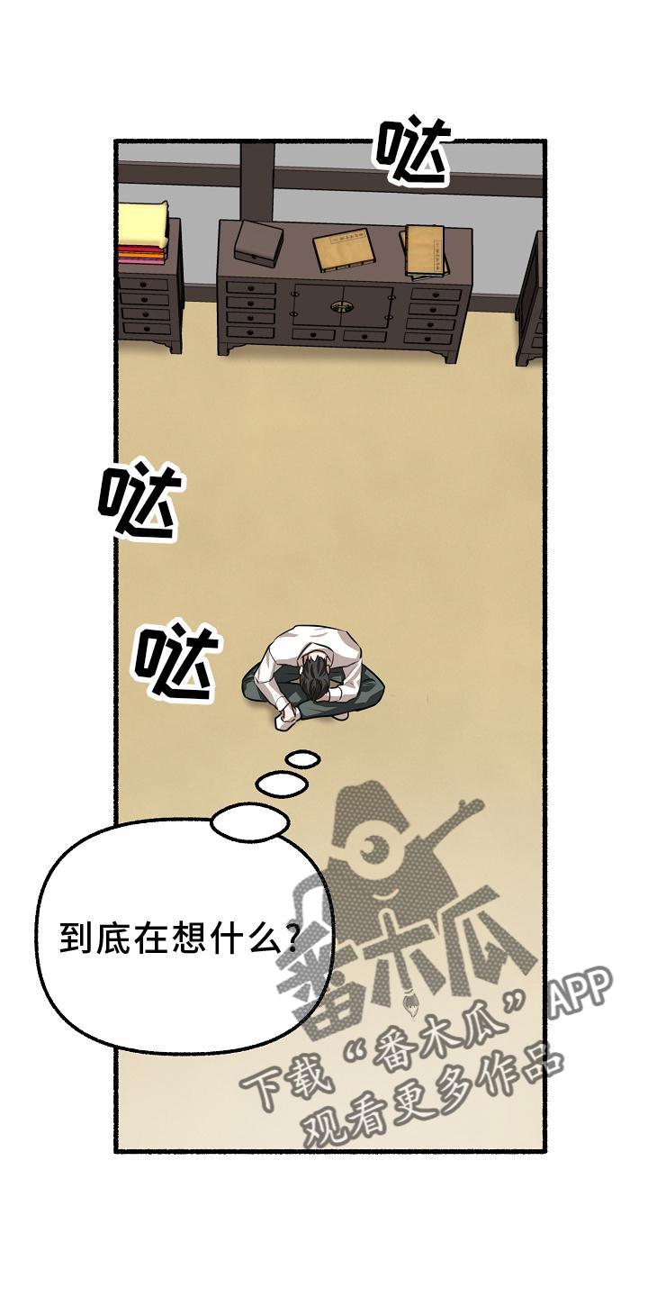 第190章：愤怒2