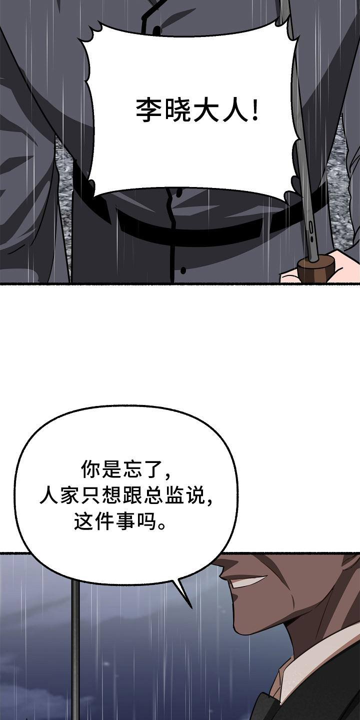第180章：反击2