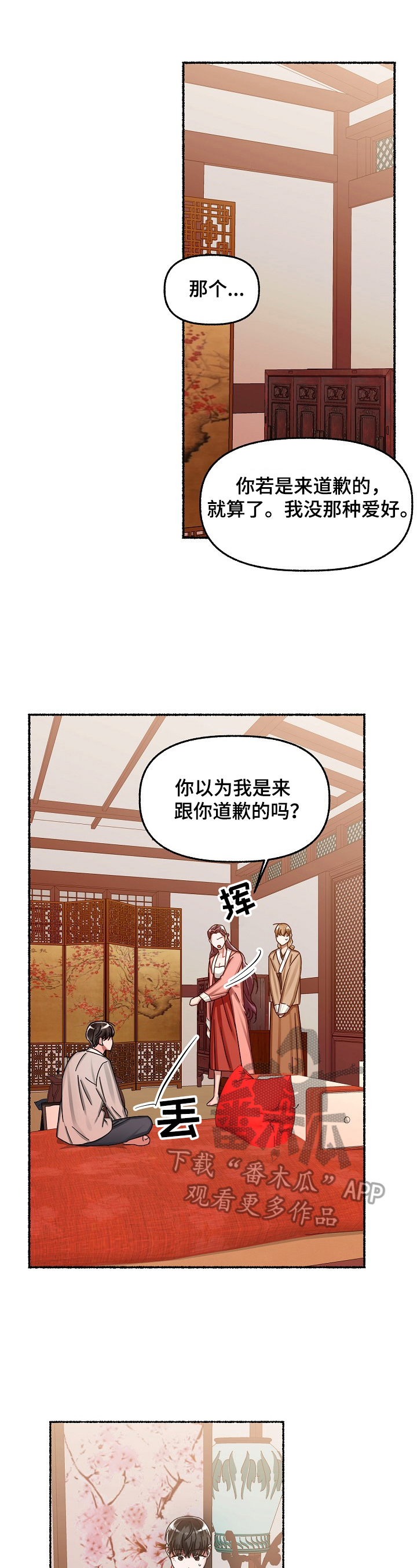 第27章：无法理解0