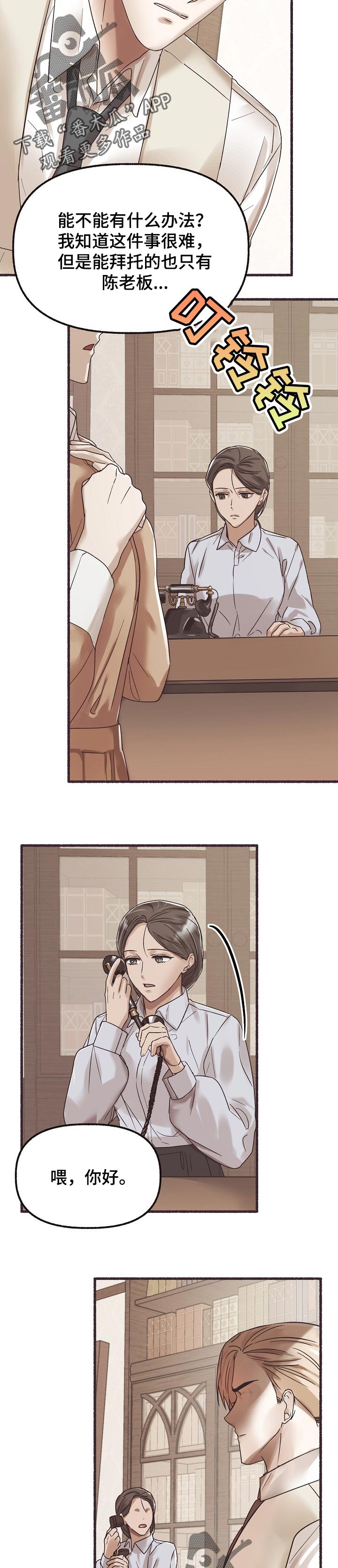 第70章：厄运占上风3