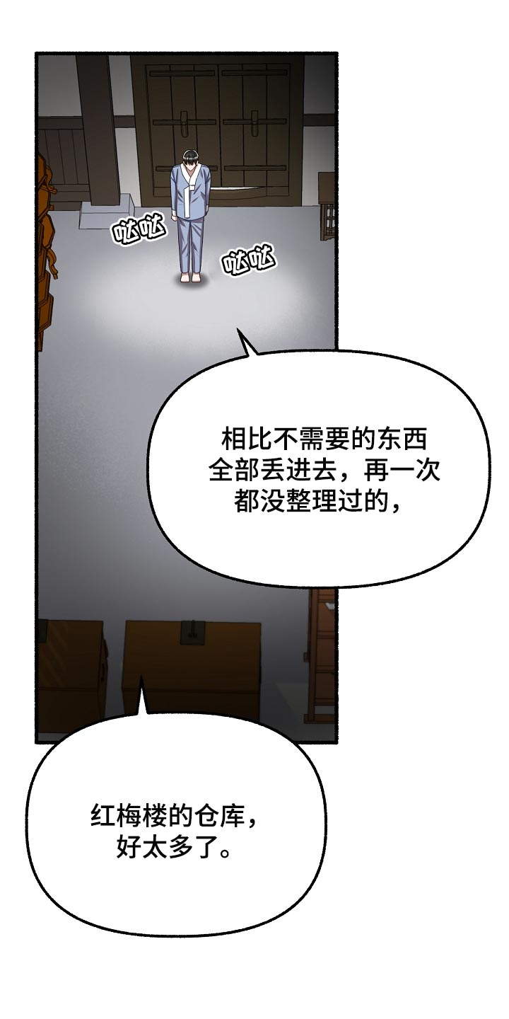 第134章：感觉也不错3