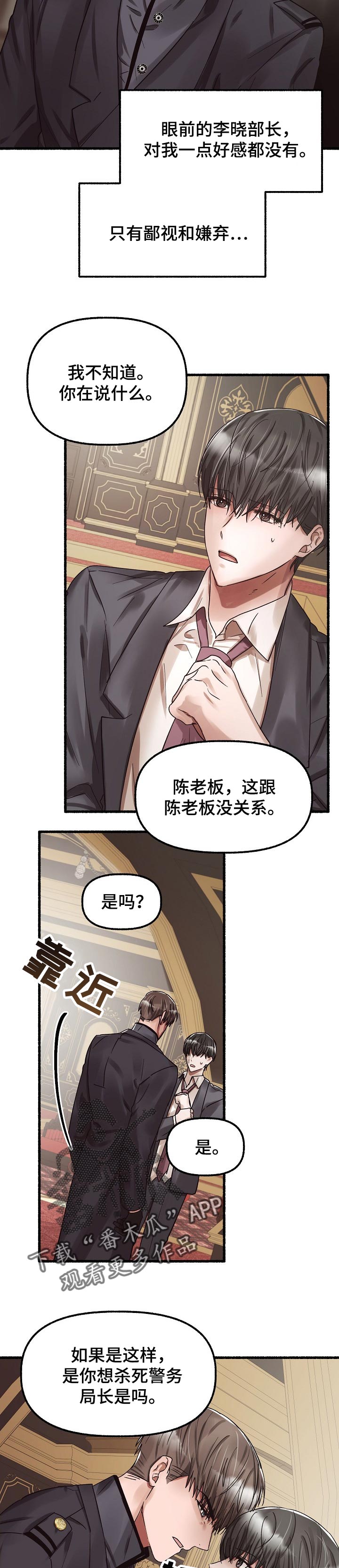 第63章：天真3