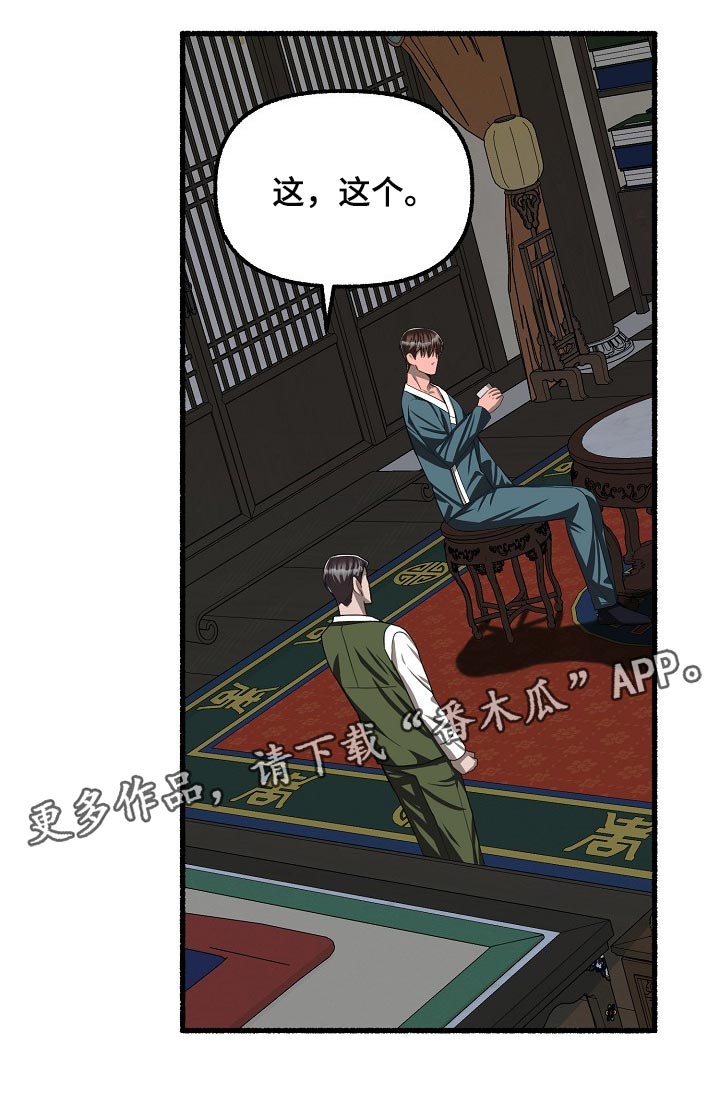 第116章：看来是找到了0