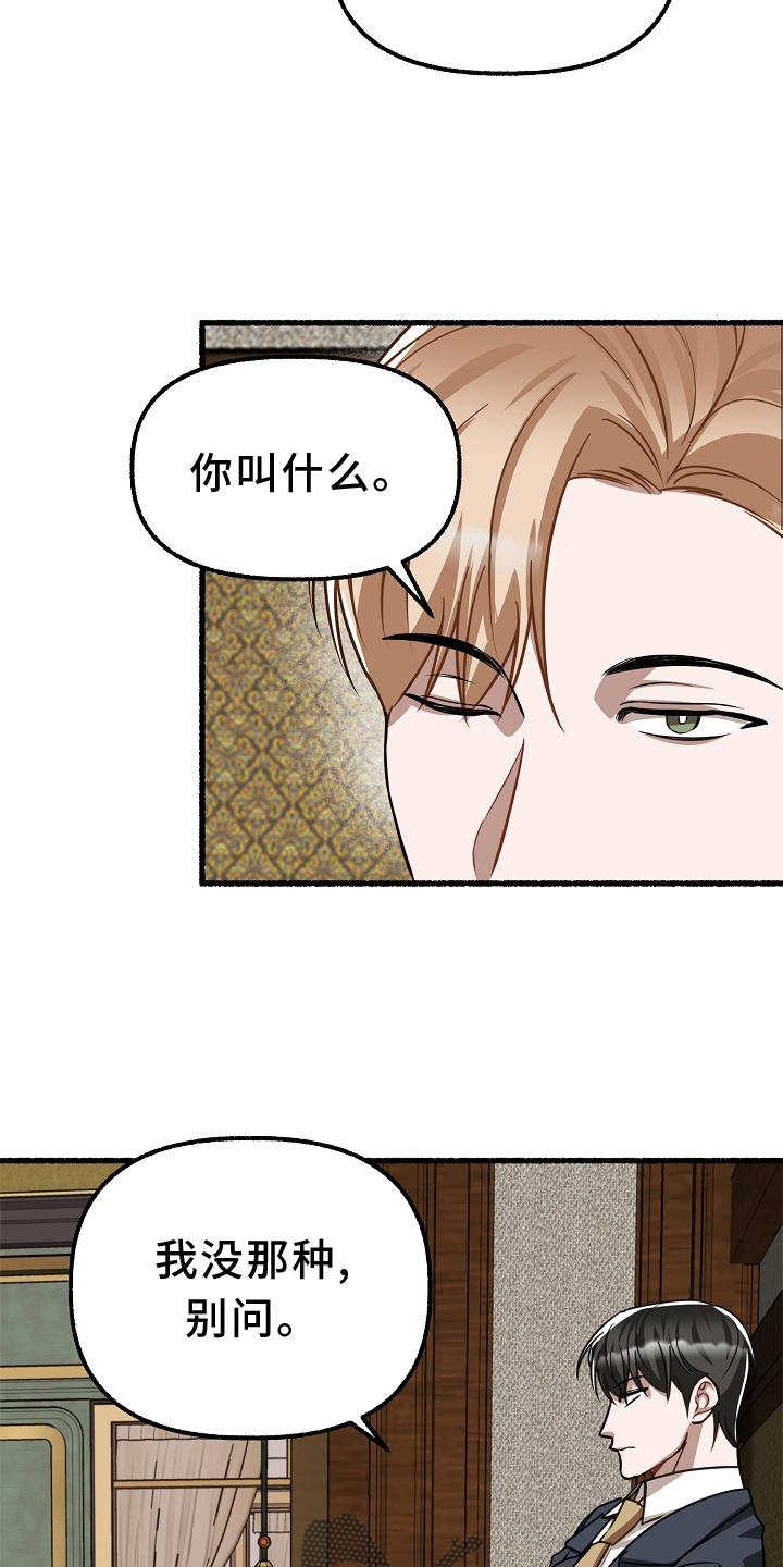 第172章：名字2