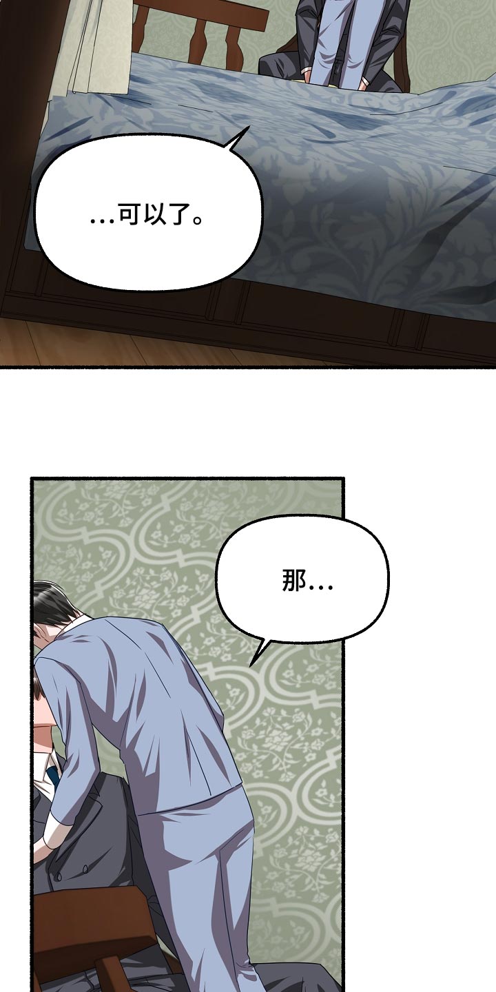 第141章：实话实说4