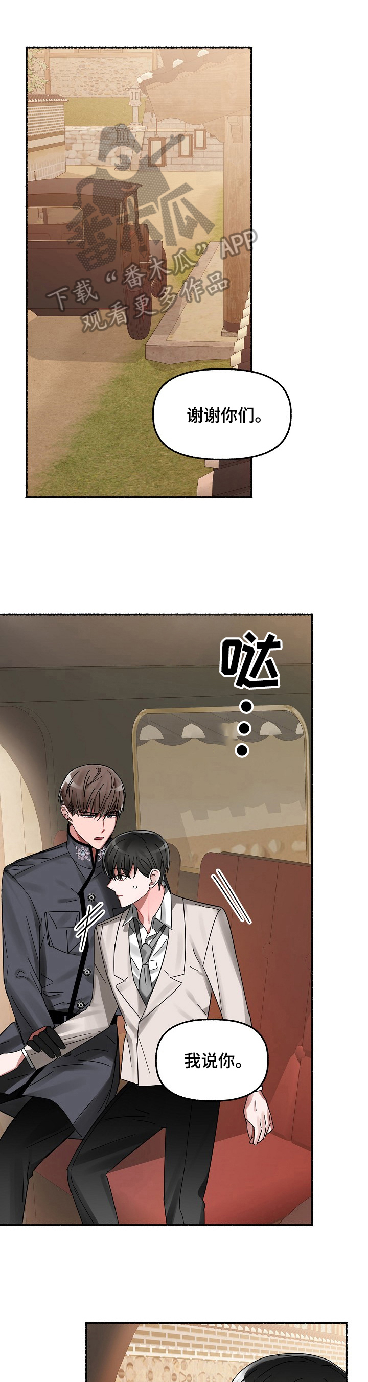 第25章：有味道0