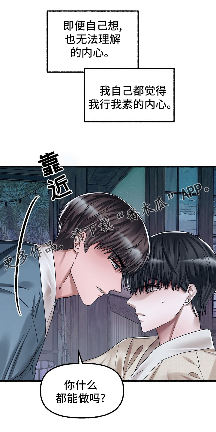 第84章：刻印0