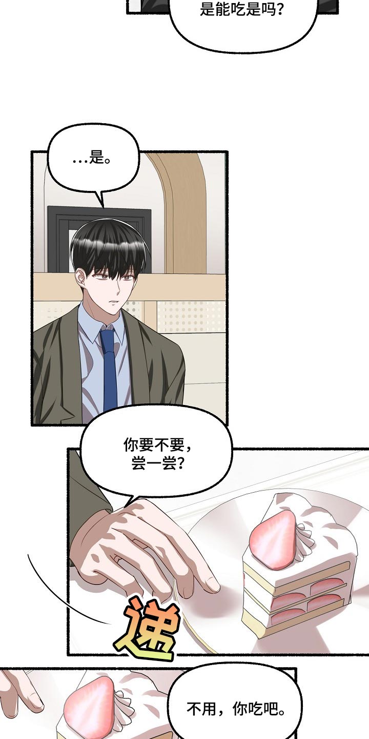 第104章：不想往回走3