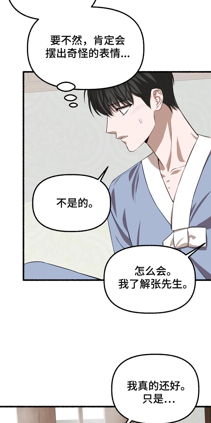 第123章：让我很不满0