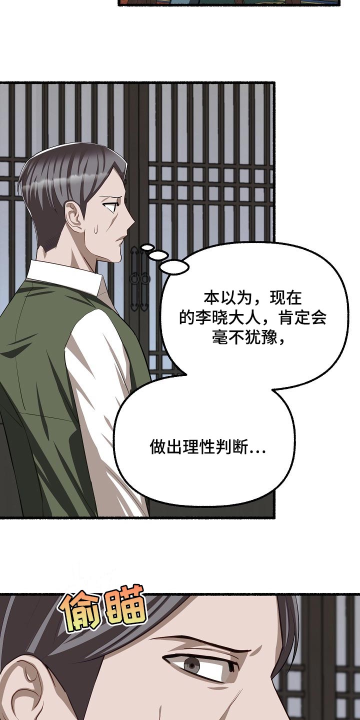 第117章：遗憾2
