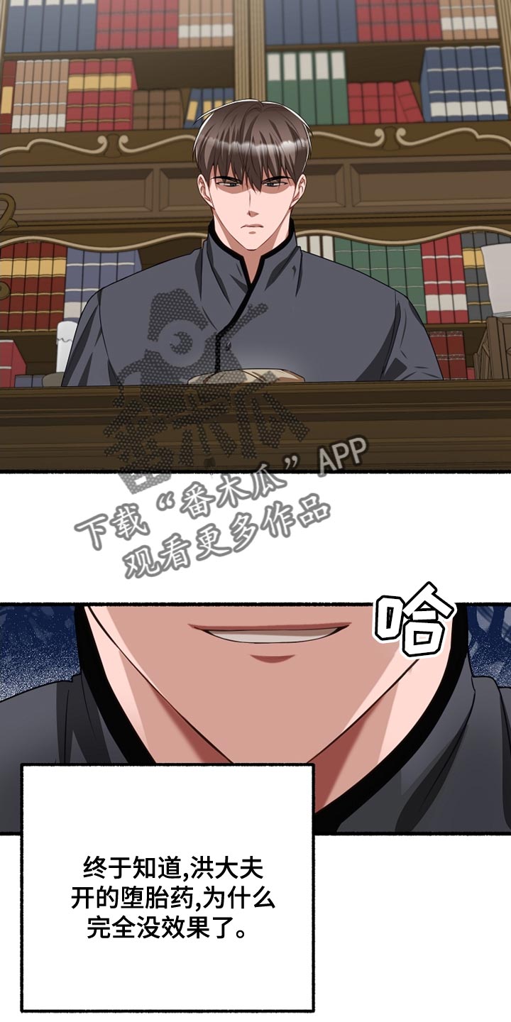 第156章：根本睡不着4