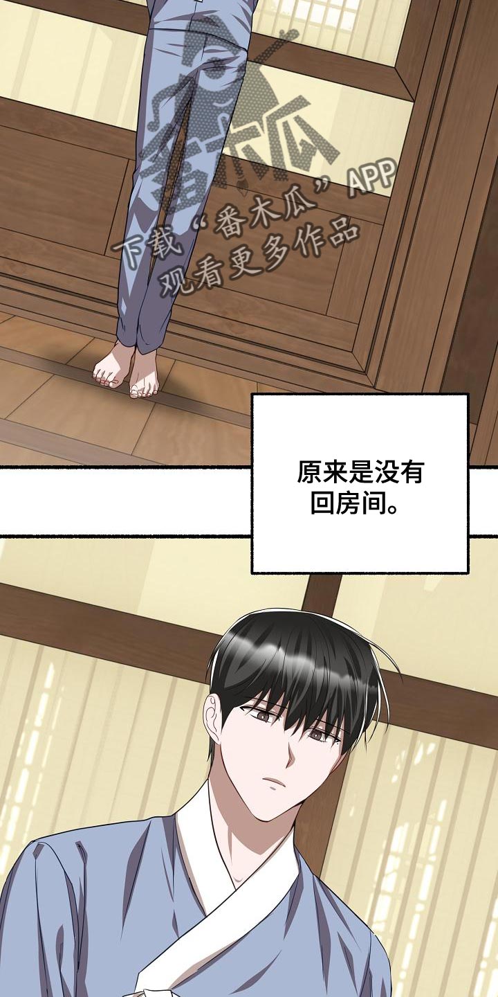 第145章：不会选时机3