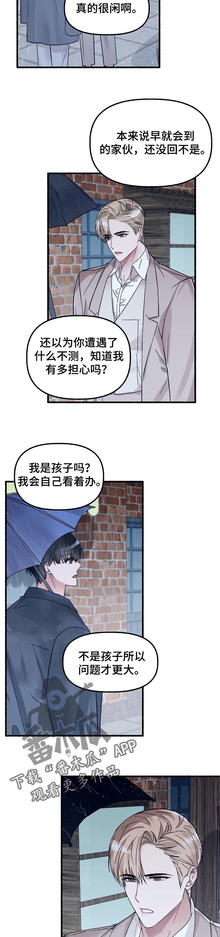 第59章：很奇怪1