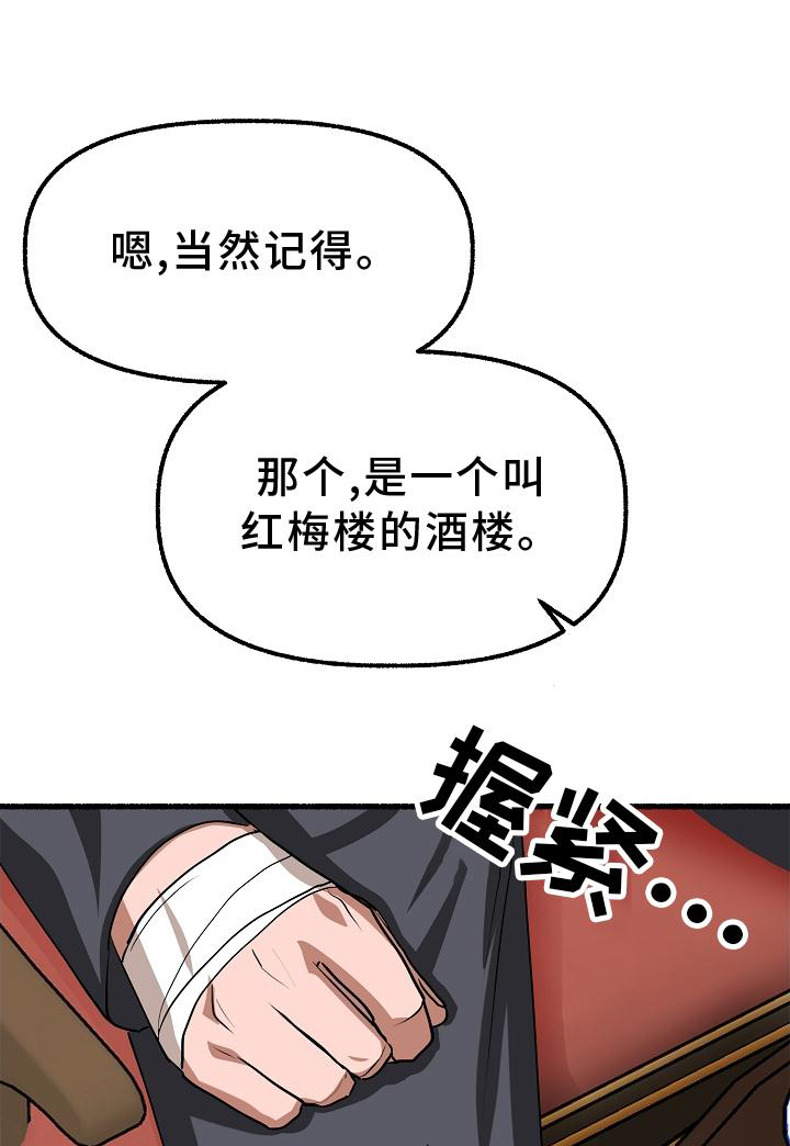 第195章：回答0