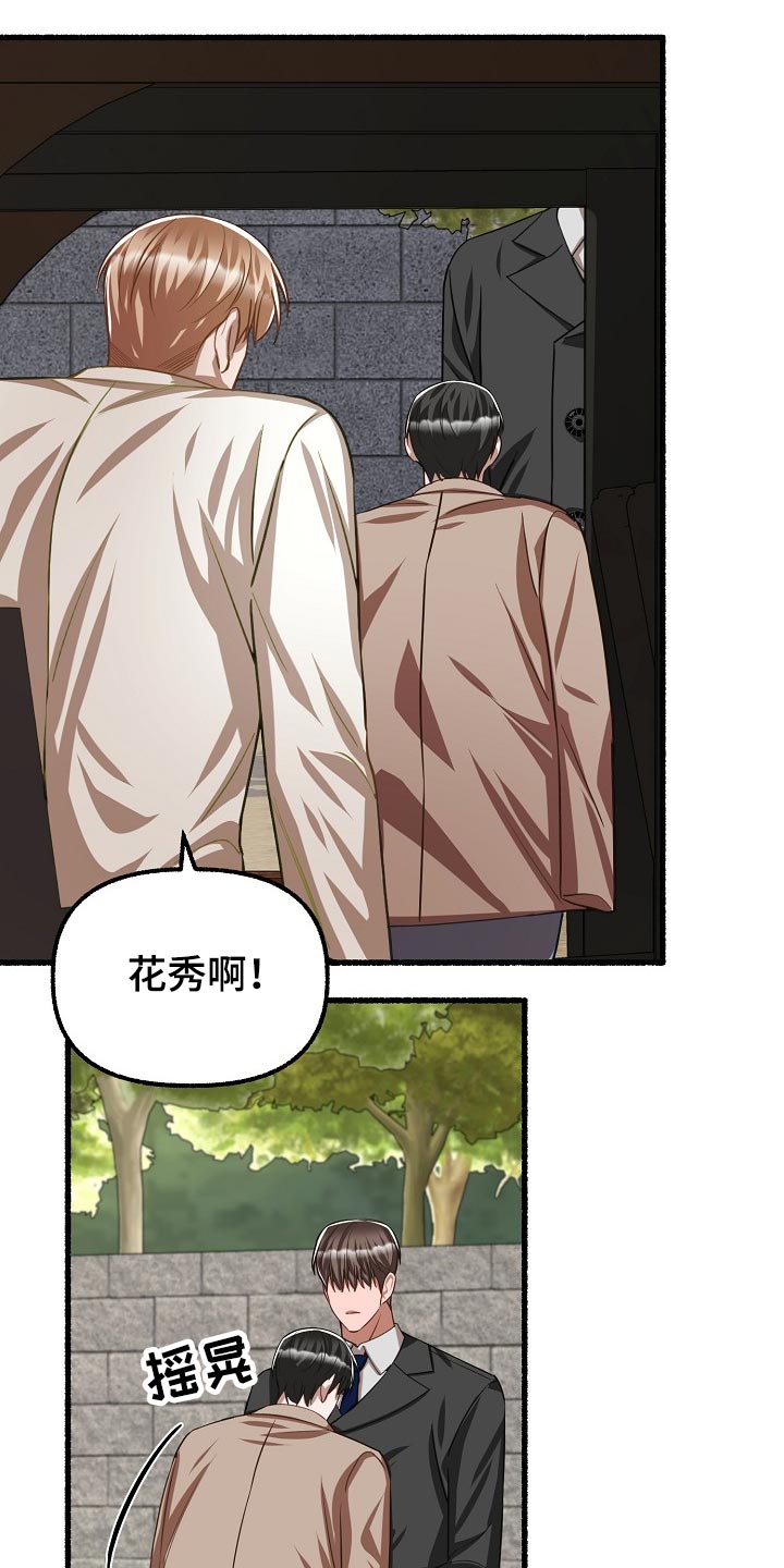 第130章：挡车3