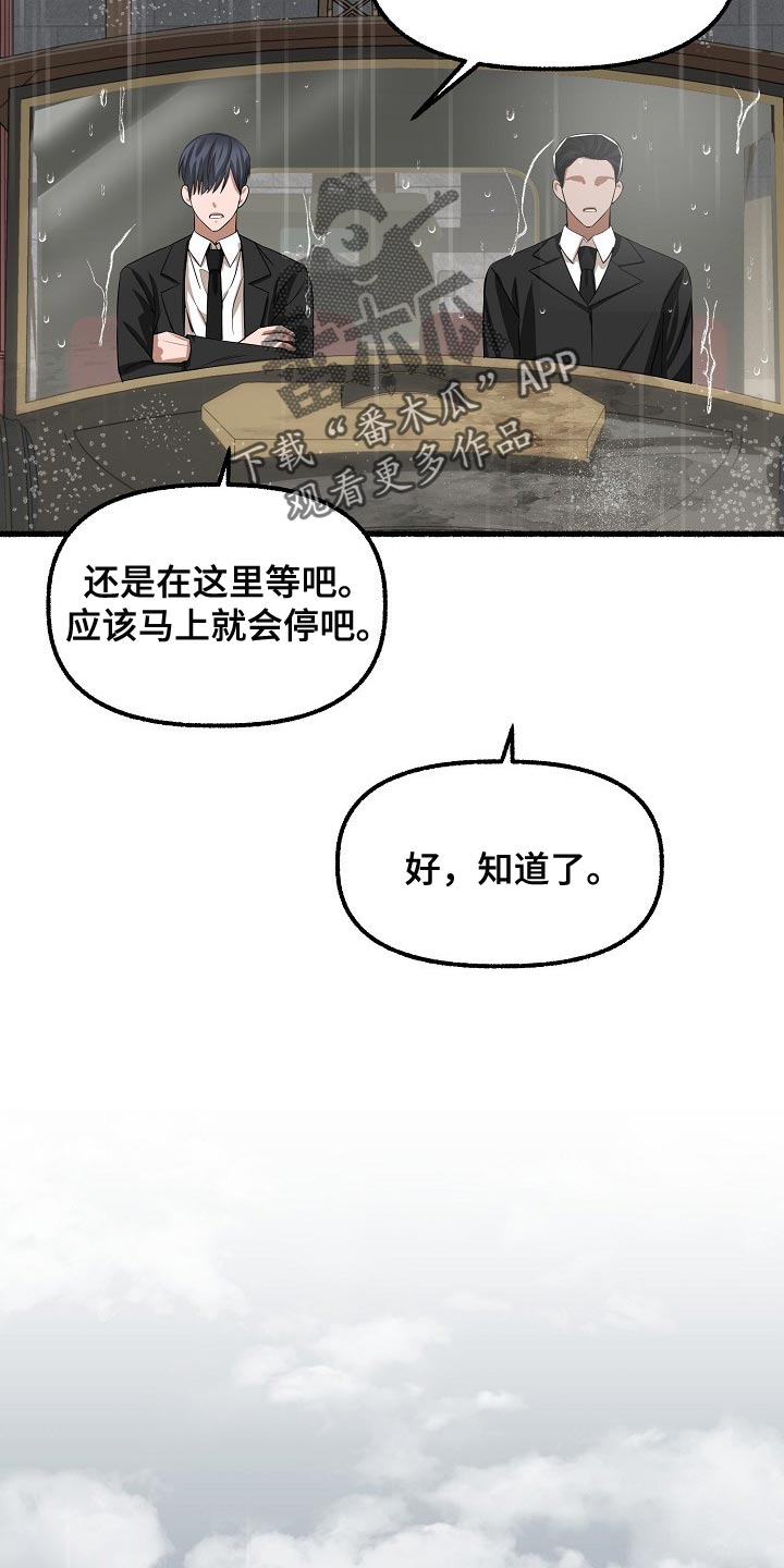 第105章：你别走2
