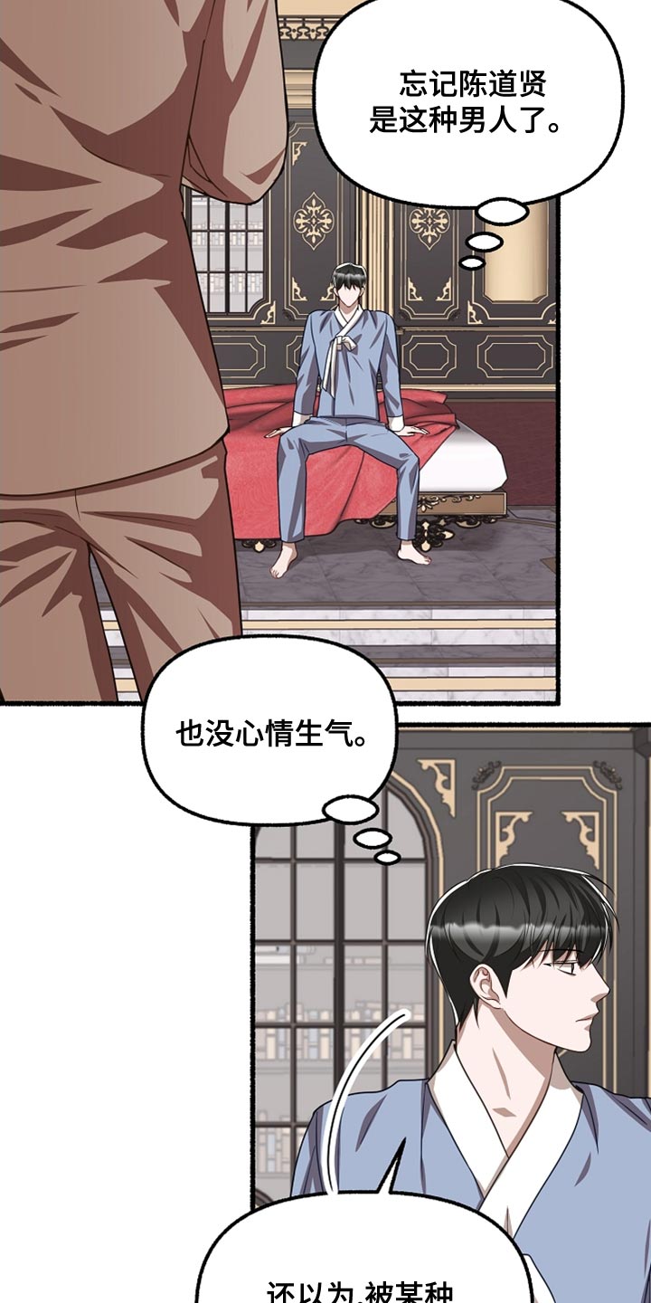 第158章：不甘心2