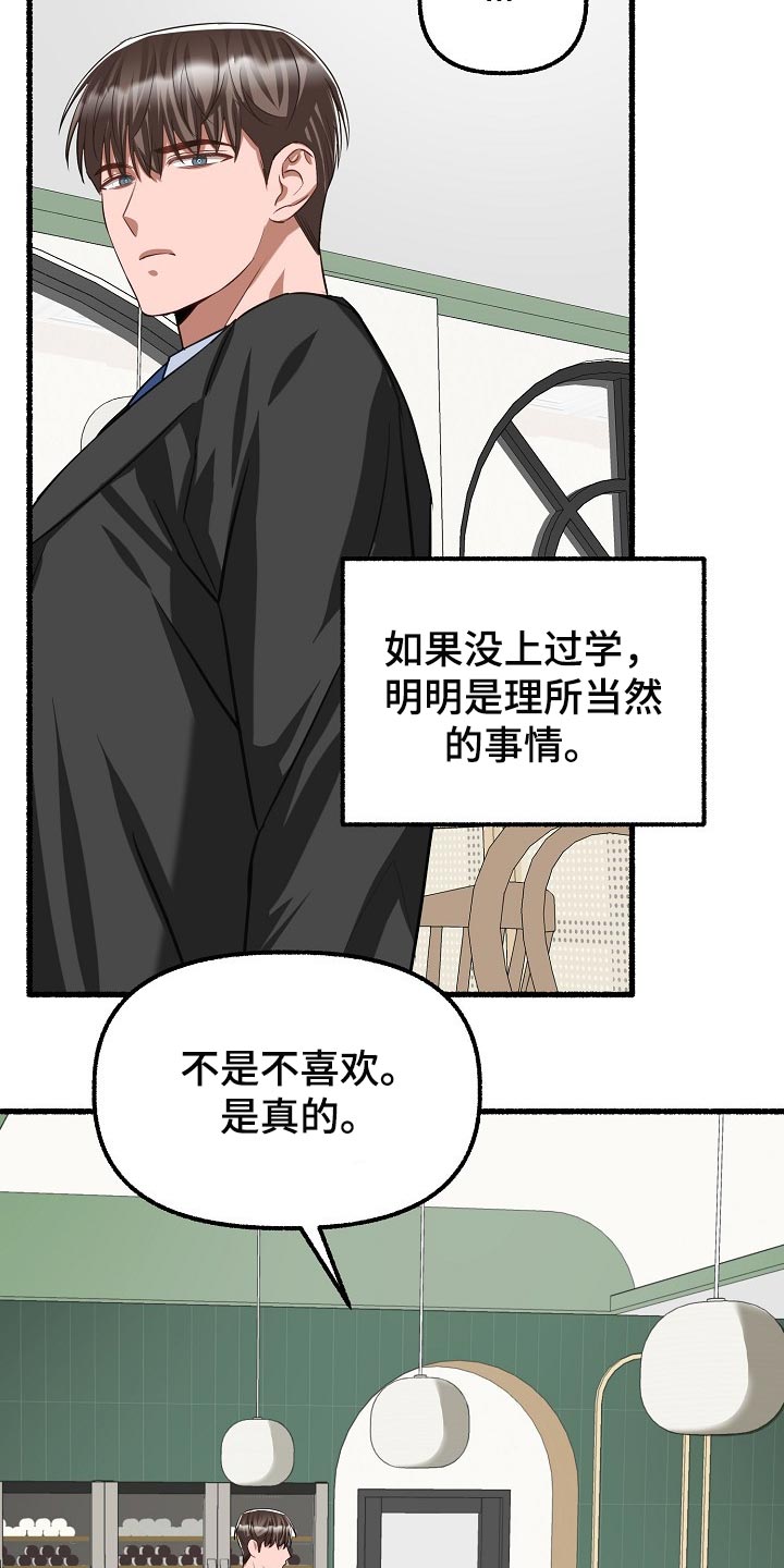 第101章：不识字3