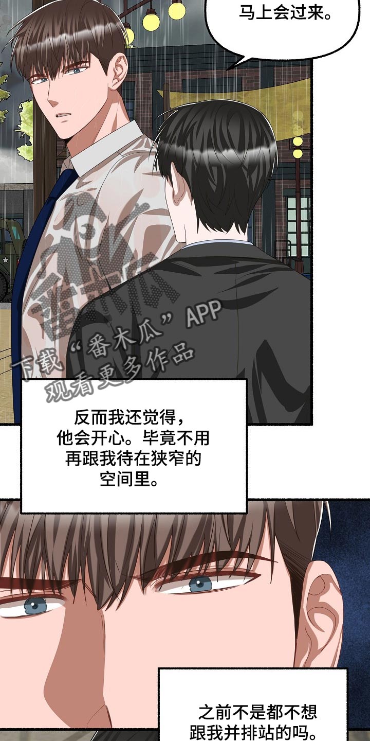 第106章：神奇的男人1