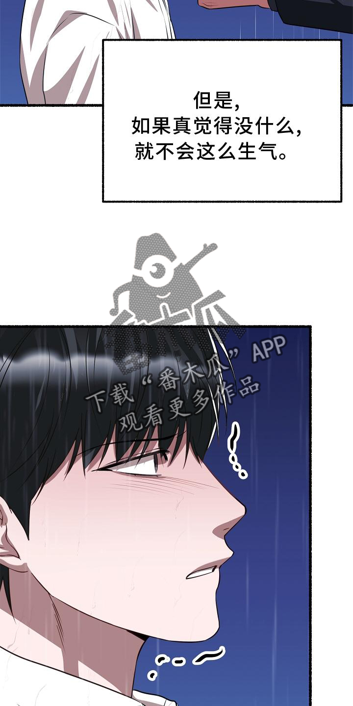 第190章：愤怒4
