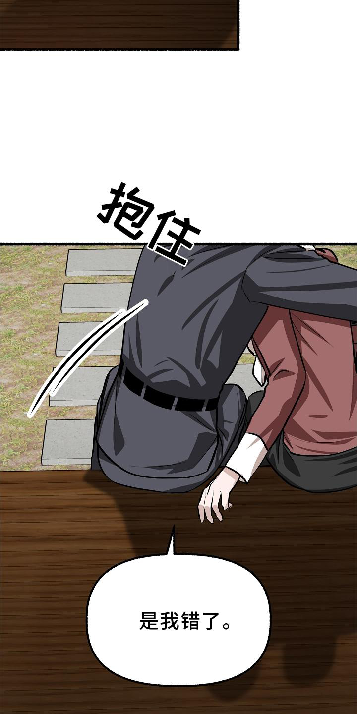第196章：别哭0