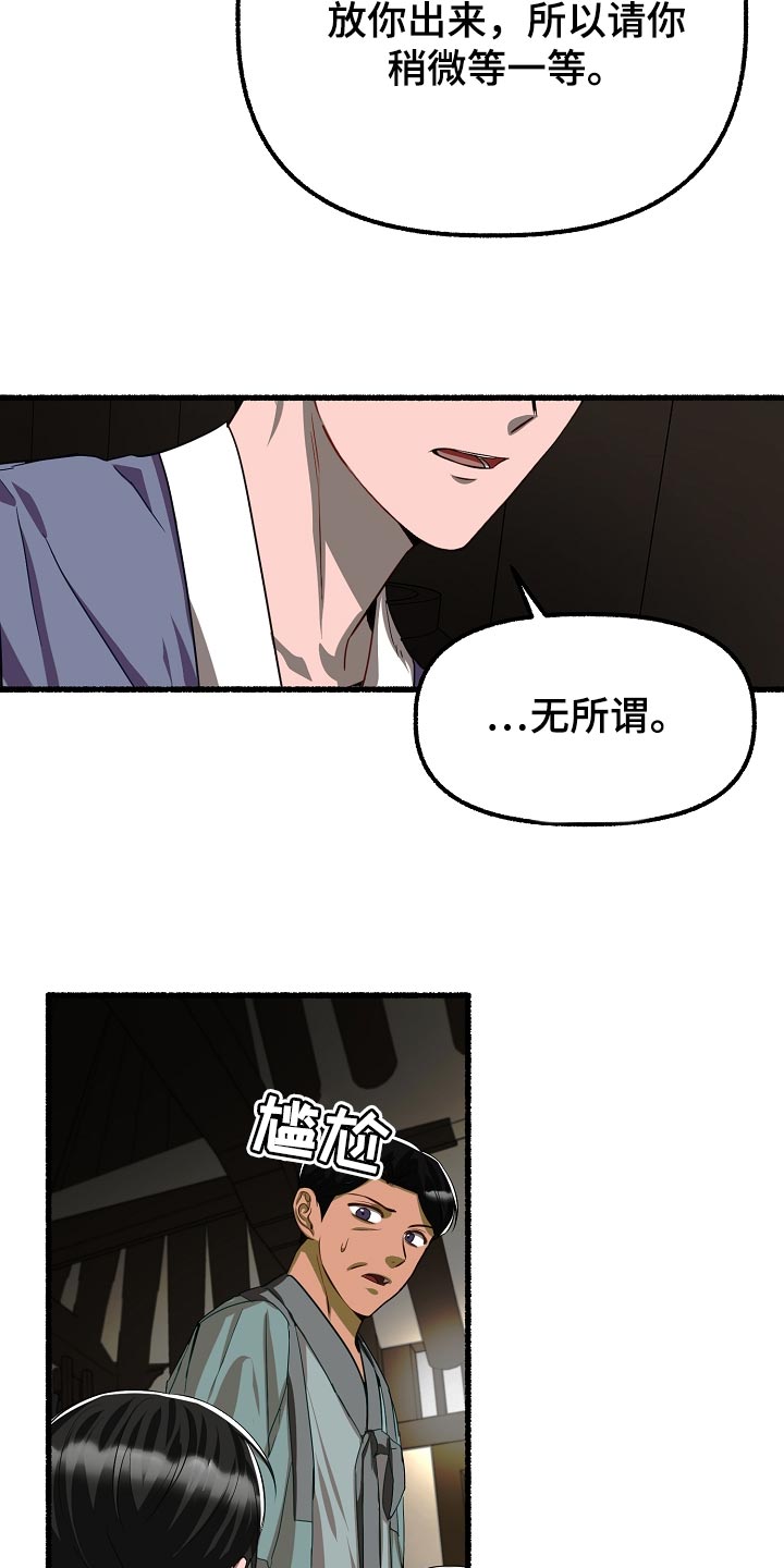 第137章：求情3