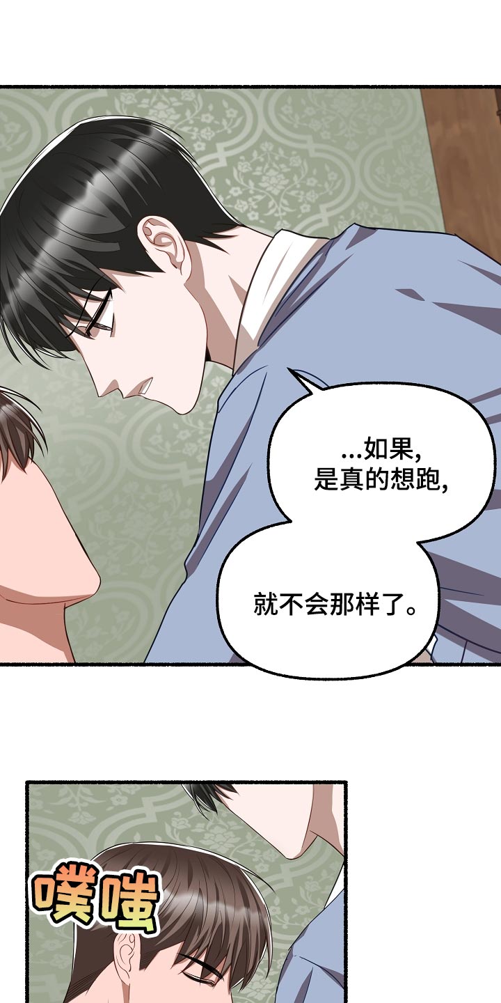 第142章：无法接受0