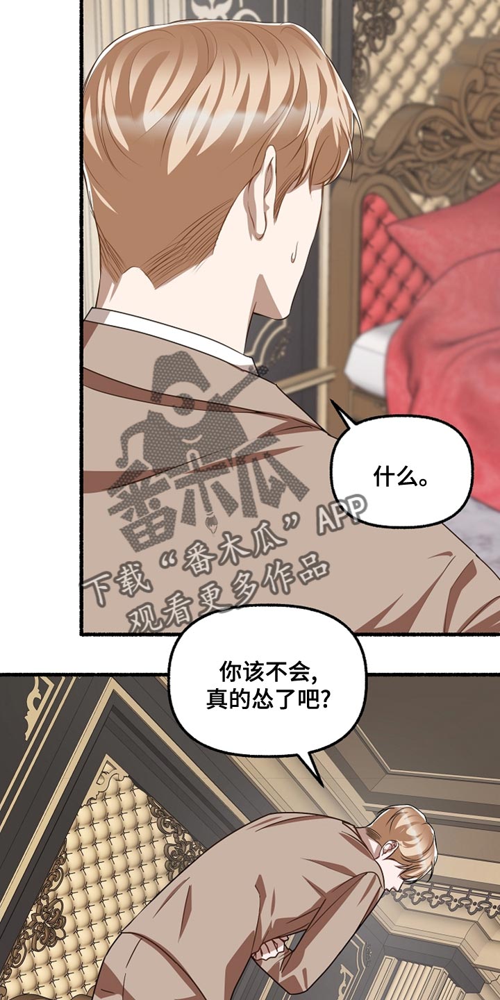 第158章：不甘心4