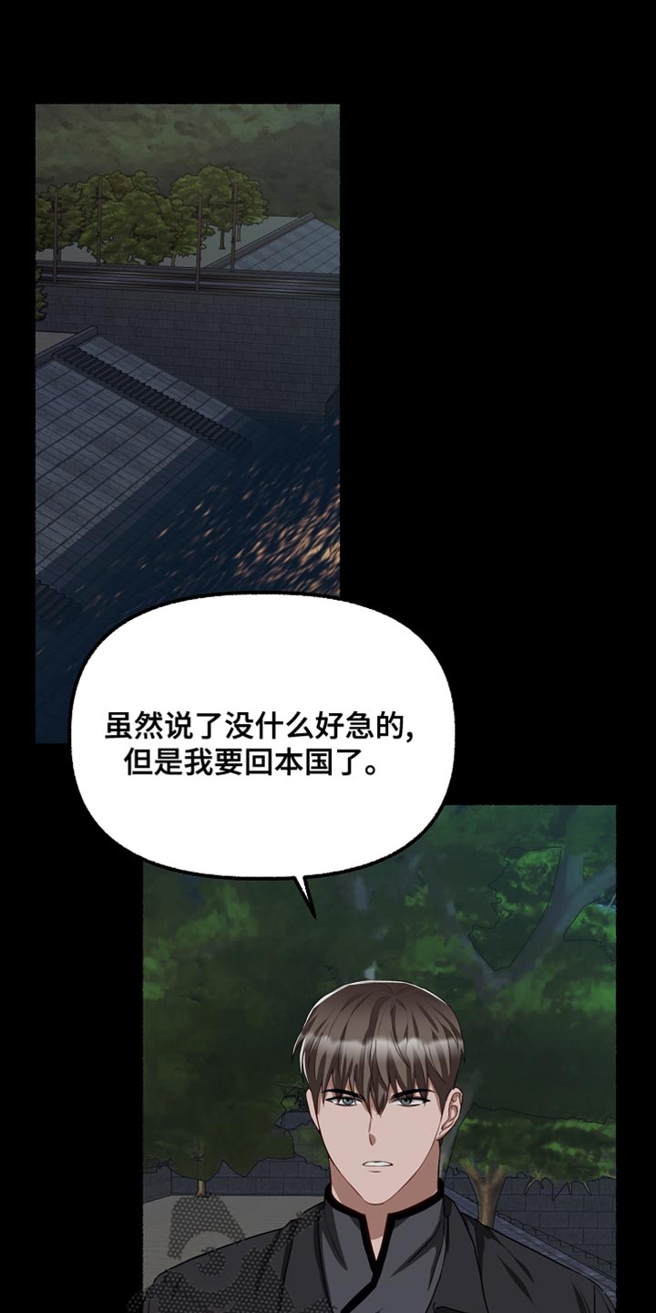 第150章：为时已晚0