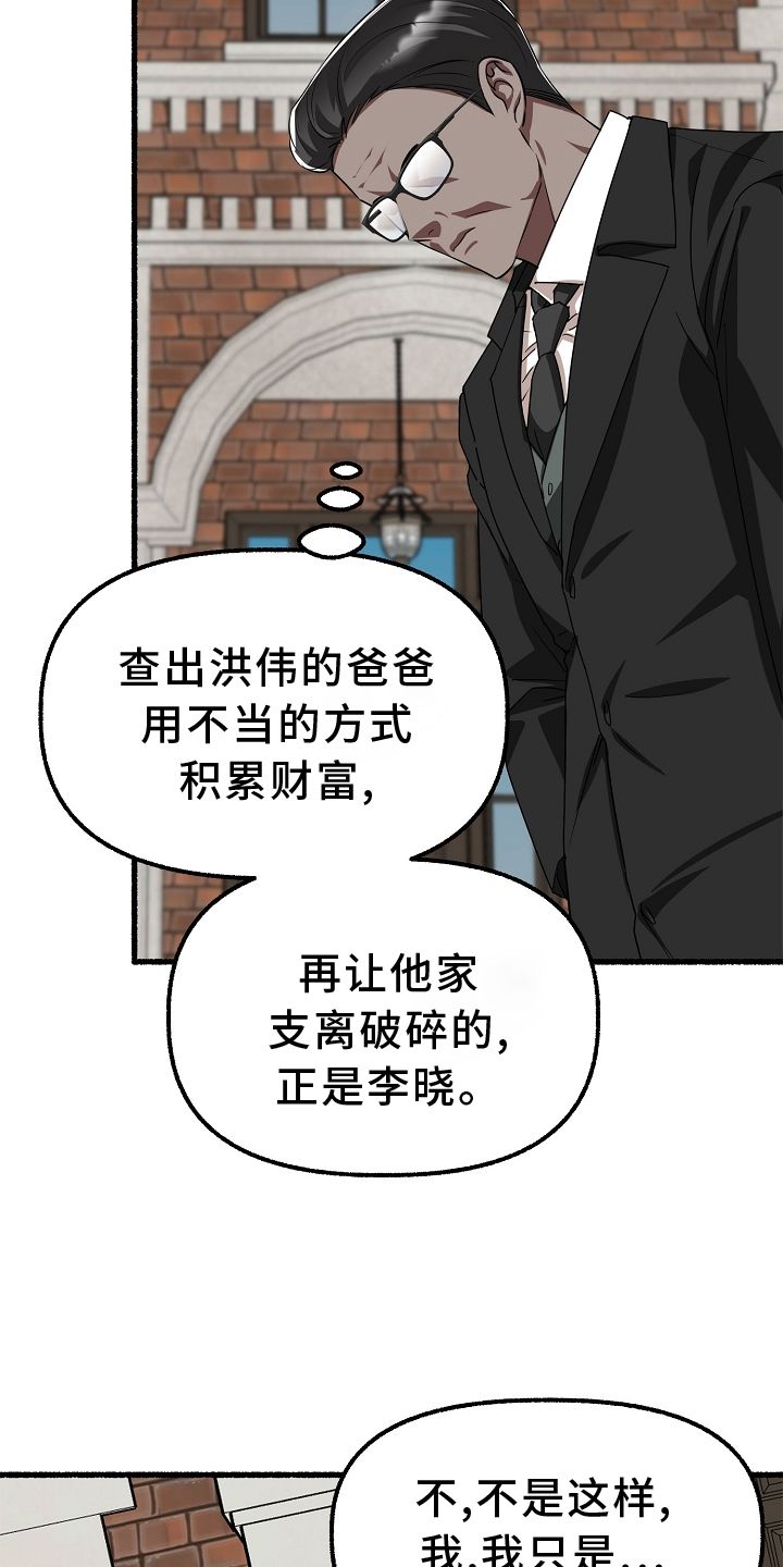 第167章：有事2