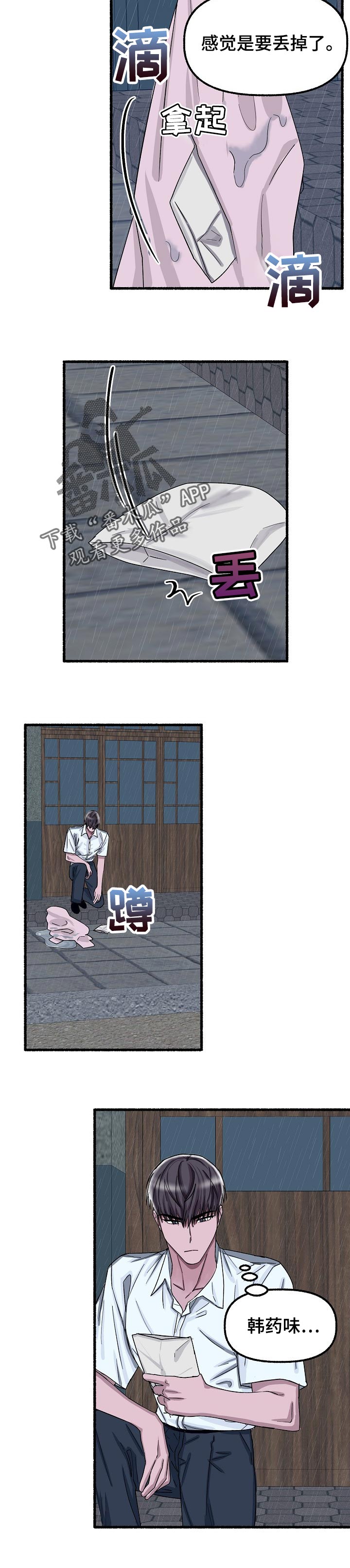 第56章：放松警惕1