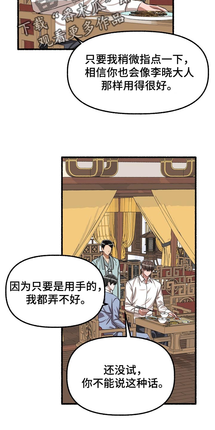 第121章：秋刀鱼1