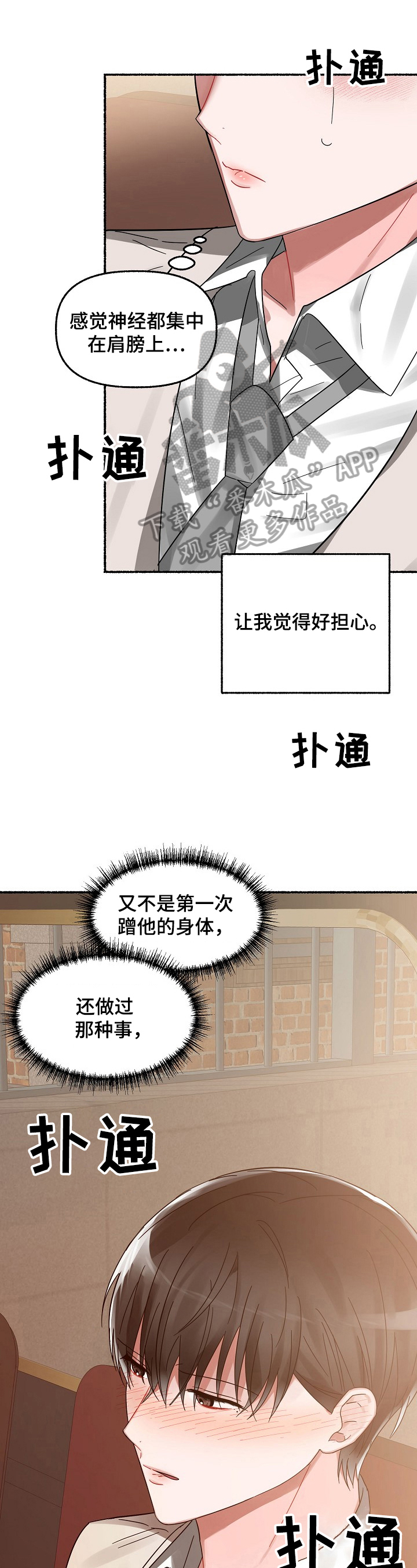 第24章：载你一程0