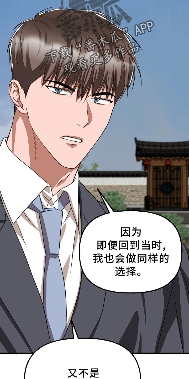 第194章：盘问3