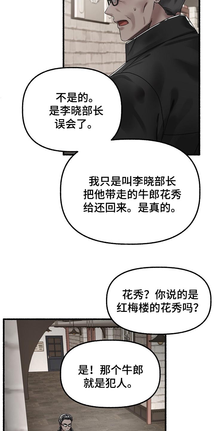 第78章：谎言1