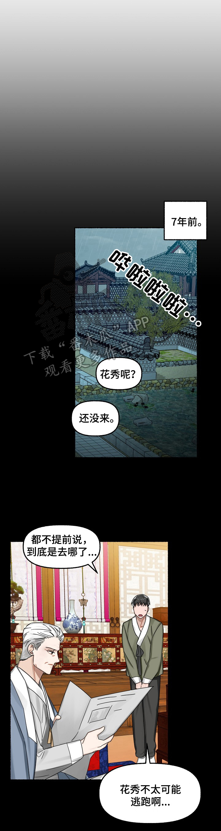 第21章：赏花1