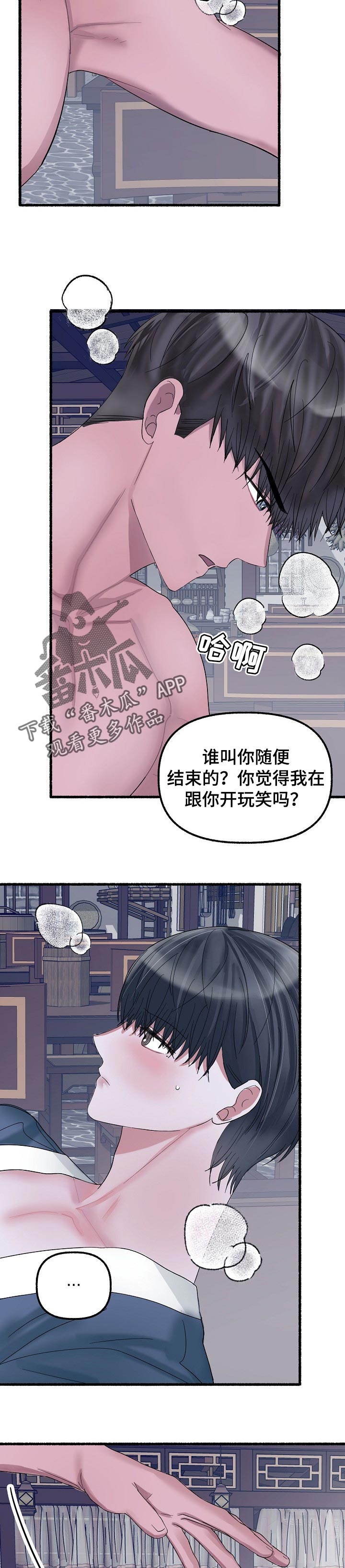 第54章：明白了吧4