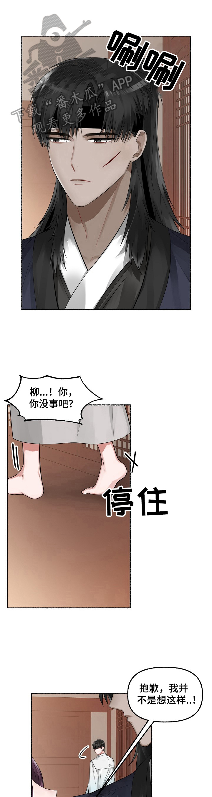 第20章：争吵2