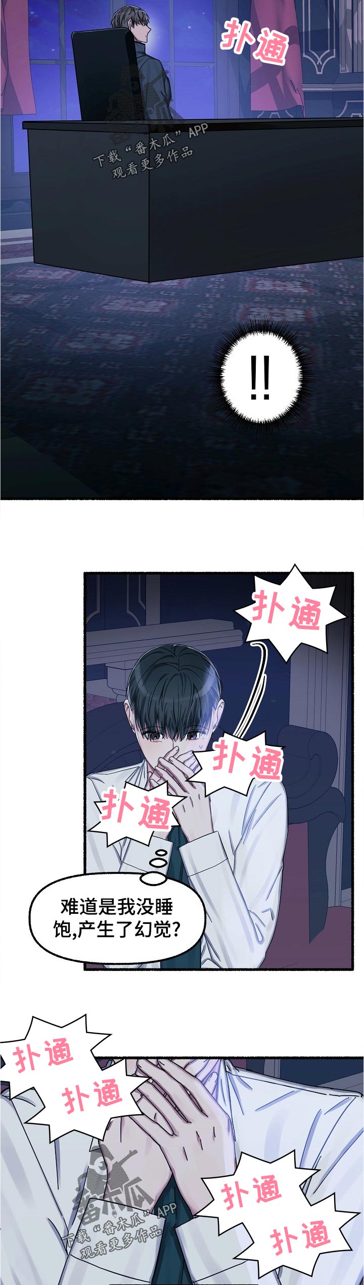 第40章：感觉4
