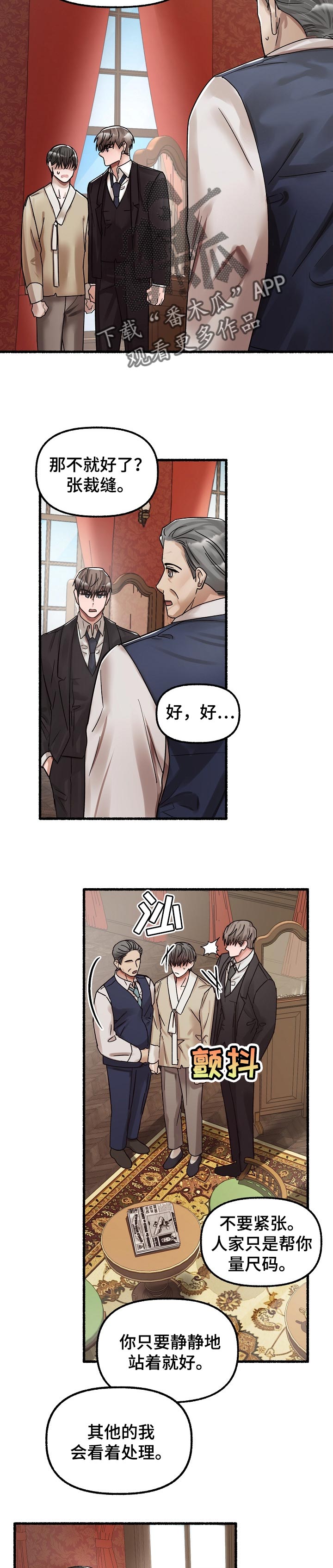 第69章：好眼力3