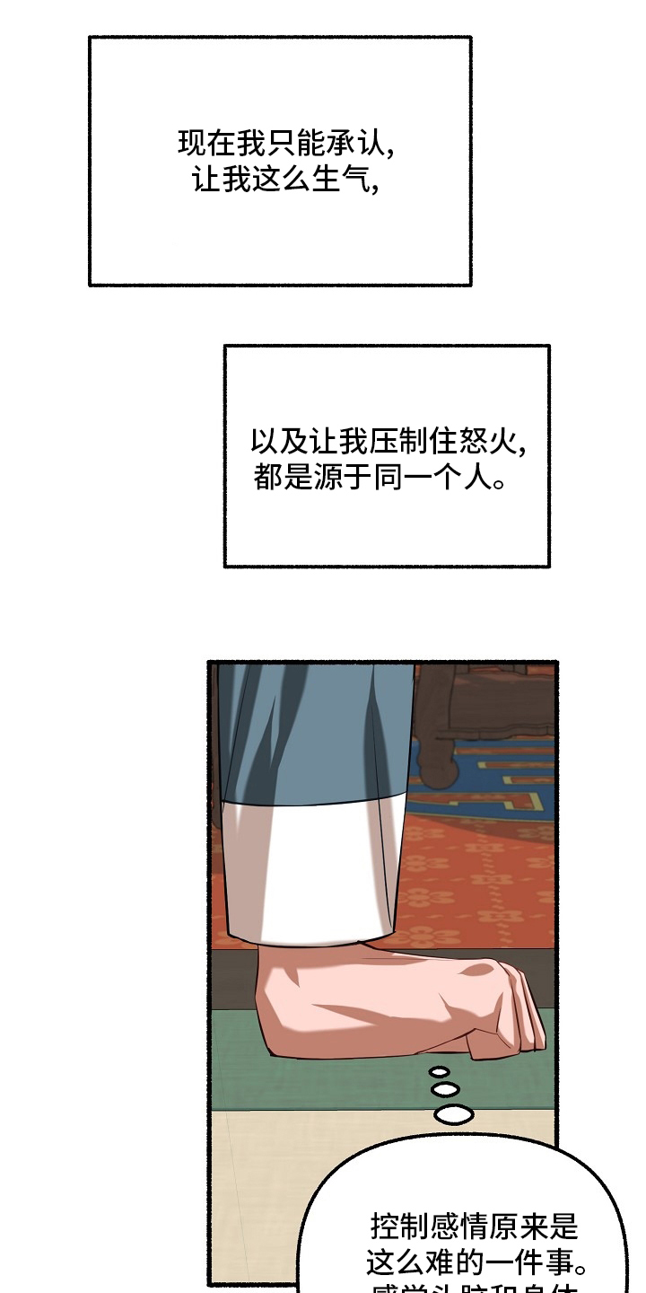 第87章：只有一次2